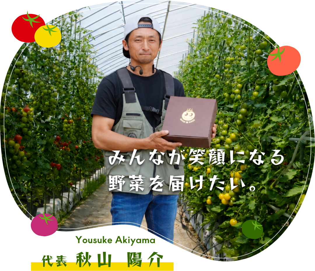秋山陽介